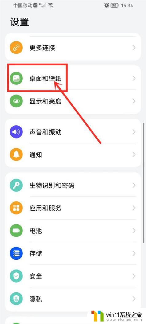 win10锁屏壁纸怎么关闭游戏截图