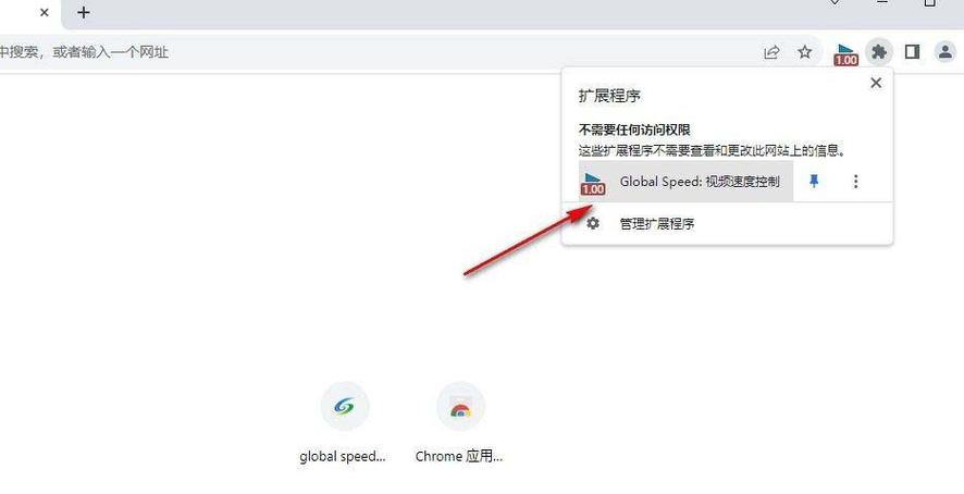 浏览器倍速播放插件缩略图