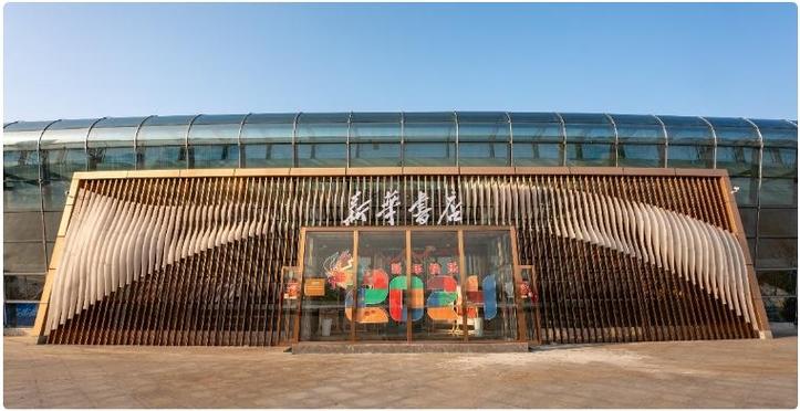 中国十大最美书店排名游戏截图