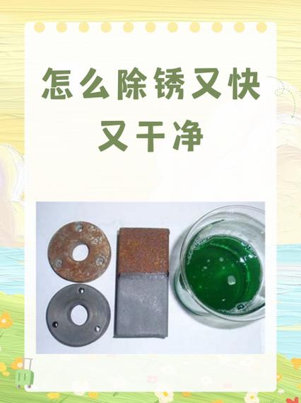 黄油能除锈吗游戏截图