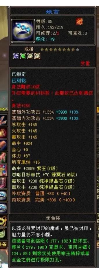 新天龙八部卡级攻略缩略图