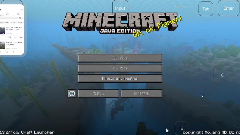 我的世界1.13海洋更新下载游戏截图