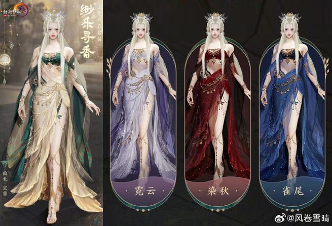 《剑网3》官网手机版缩略图