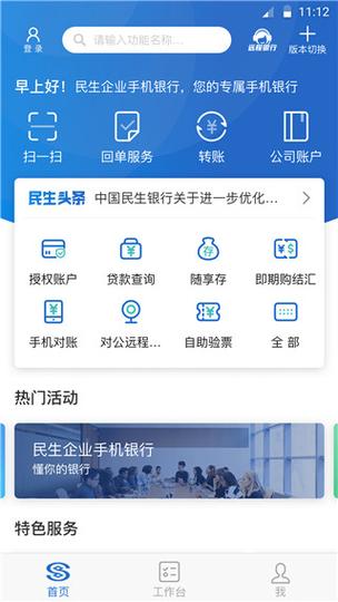 普惠民生app官方下载安装缩略图