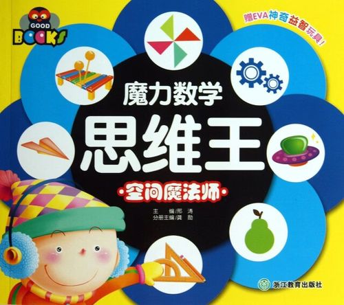 类似magicplan的app缩略图