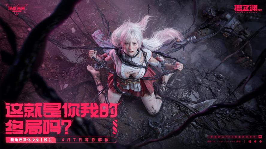 逆战未来樱之渊最新攻略缩略图