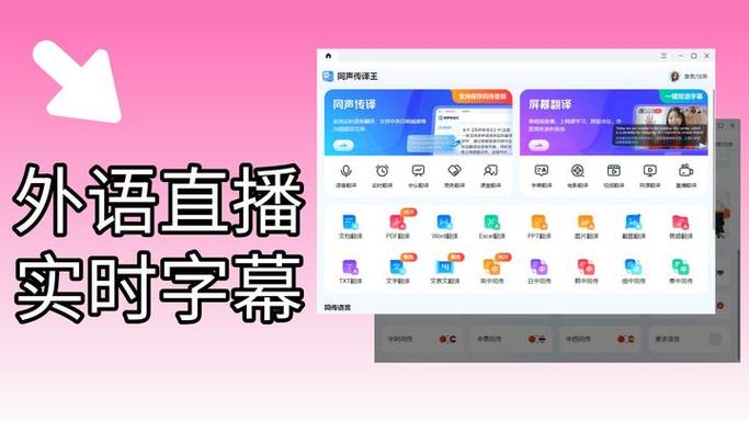 直播字幕怎么弄的缩略图