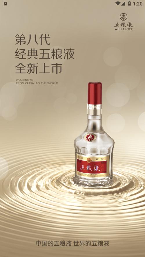五粮液防伪溯源系统图标