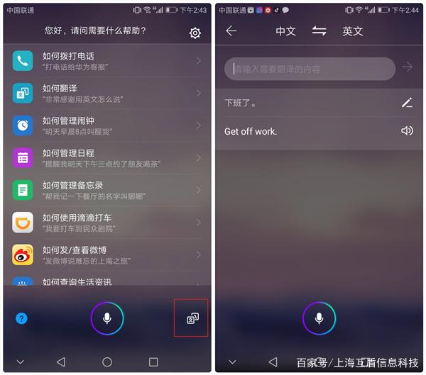 荣耀自带翻译器在哪缩略图
