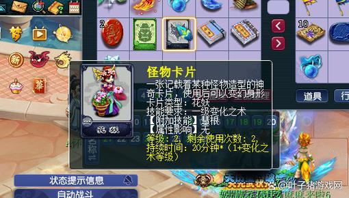 梦幻西游卡39级的好处缩略图
