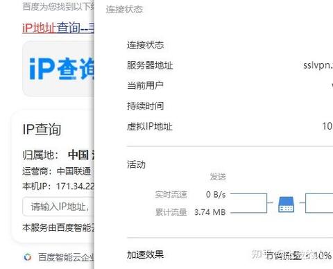 虚拟地址生成器缩略图