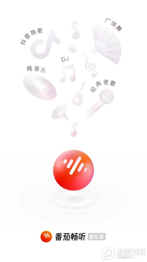 免费听歌曲的软件缩略图