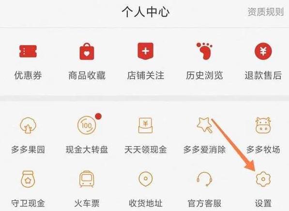 拼多多免密支付次数缩略图