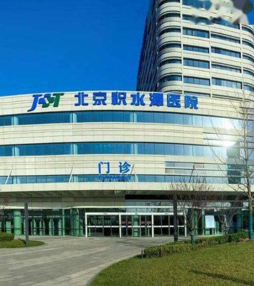 北京积水潭医院几个院区缩略图