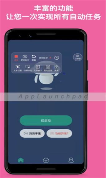 超级连点器游戏截图