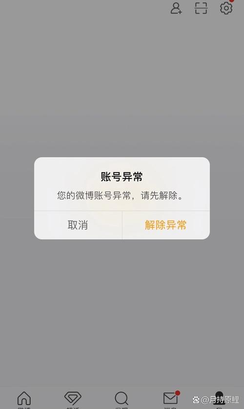虎牙账号异常解决方法游戏截图