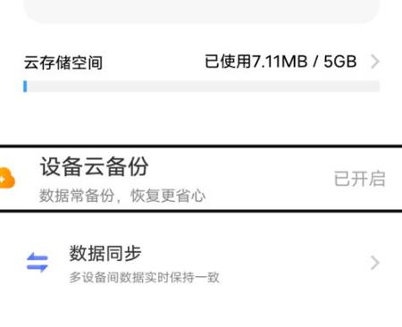 百度网盘文件怎么导出来缩略图