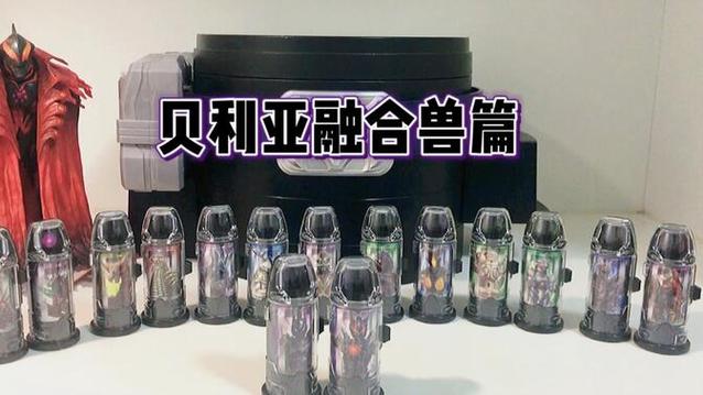怪兽胶囊变身器游戏截图
