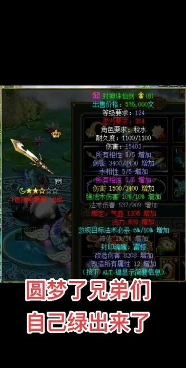 问道必杀是几倍伤害缩略图