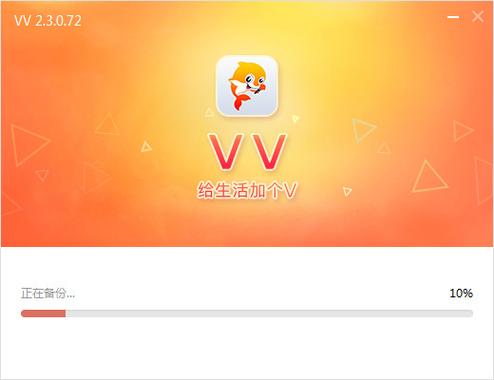 vv音乐官方下载缩略图