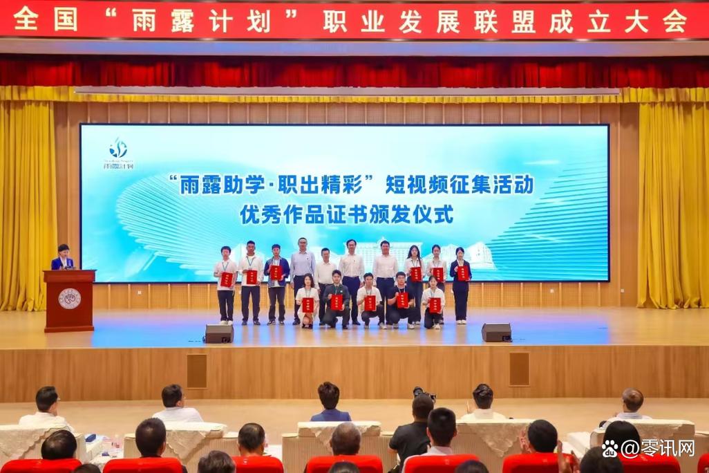 雨露计划官网登录入口手机版游戏截图