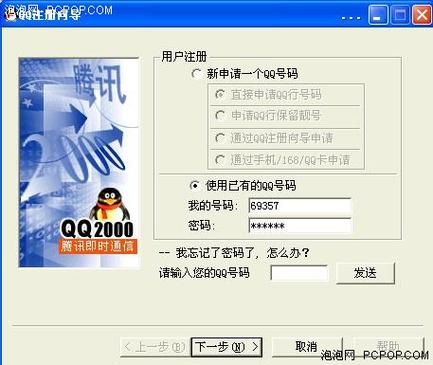 QQ轻聊版历史版本缩略图