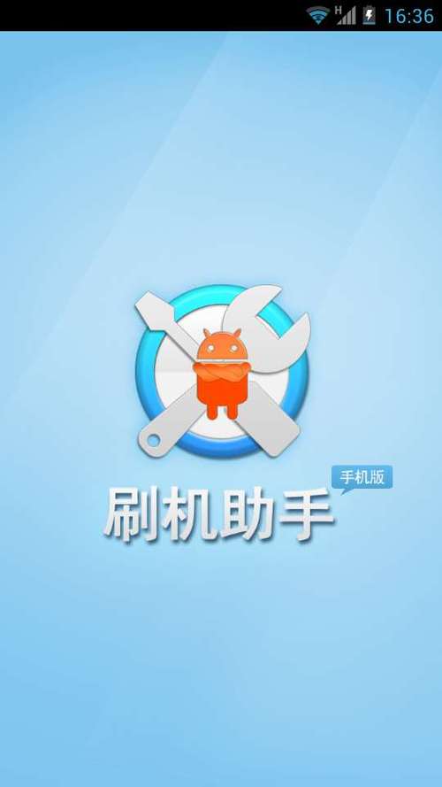 小度在家XDH-18-A1刷机图标