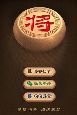 天天象棋免费辅助软件缩略图