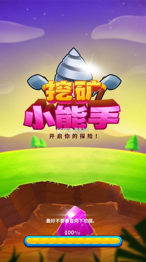 挖矿小能手免广告版缩略图