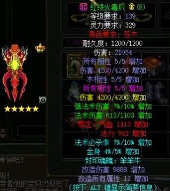 问道敏木好还是体木好缩略图