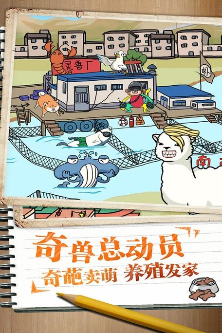 GG修改器修改皮皮虾传奇教程游戏截图