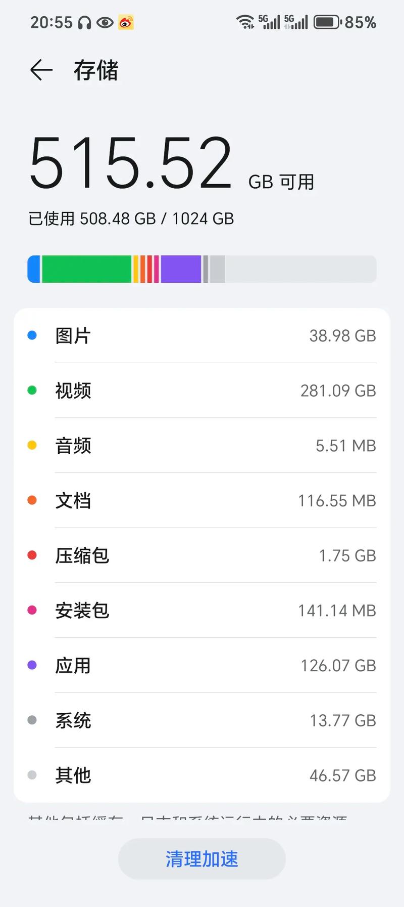 如何删除手机内存的视频图标