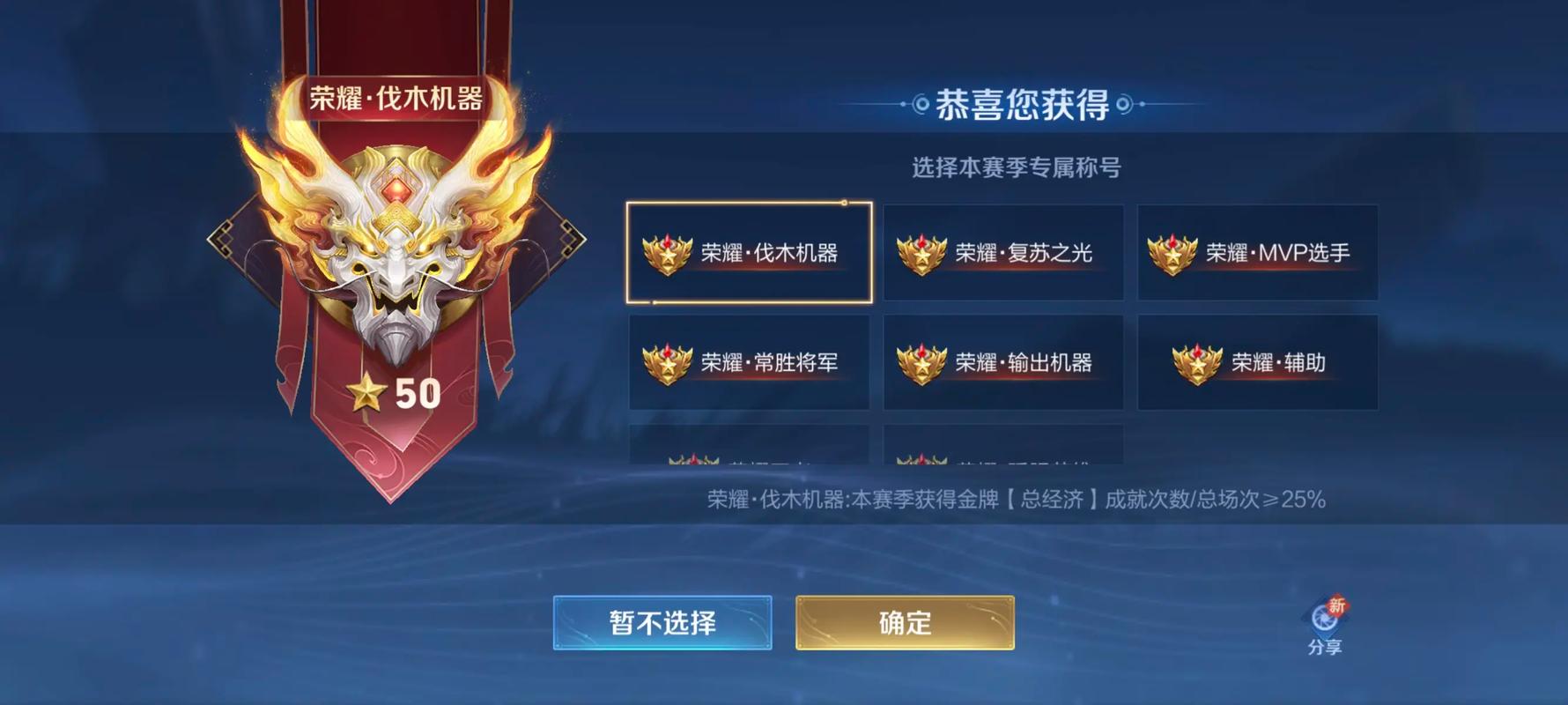 王者荣耀荣誉榜使用方法缩略图