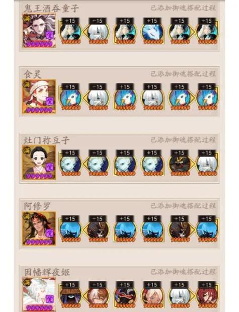阴阳师入坑攻略缩略图