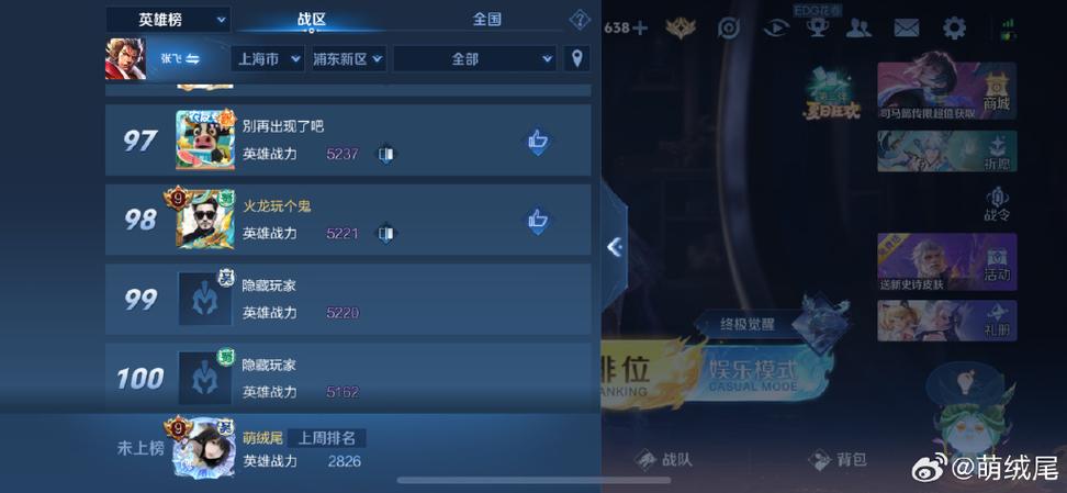 王者荣耀铜标咋隐藏缩略图