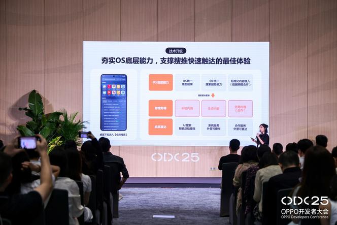oppo 全局搜索缩略图