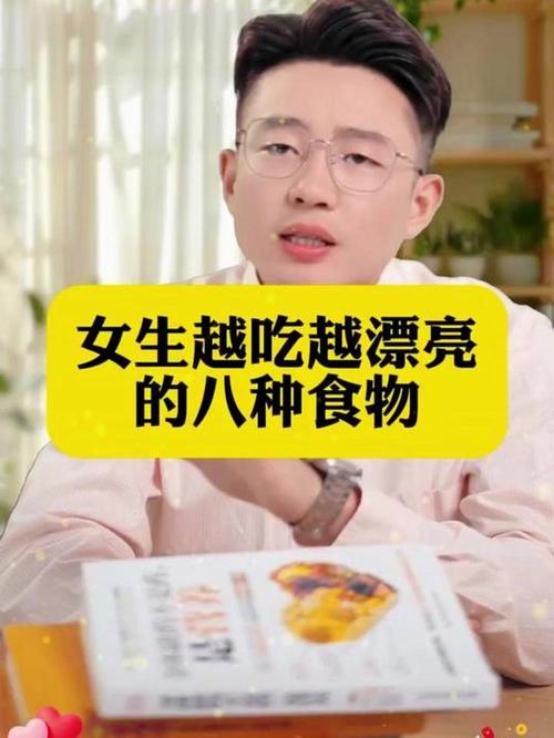 女人越吃越漂亮的食物缩略图