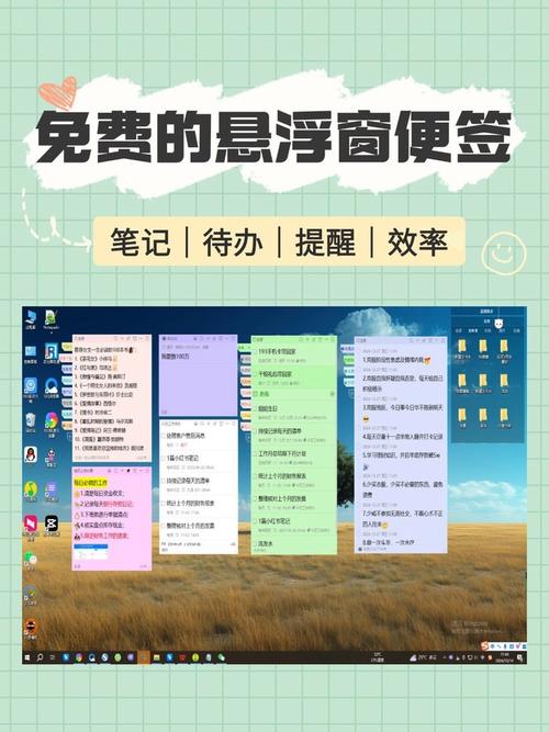 华为便签的悬浮窗口缩略图