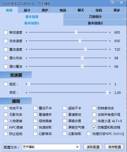 传奇简单辅助脚本缩略图