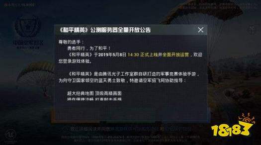 和平精英健康系统缩略图