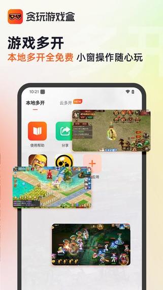 贪玩游戏盒子缩略图