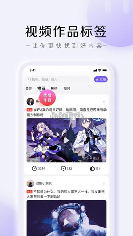 贴吧极速版8.0缩略图