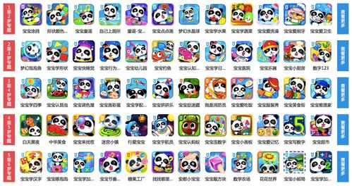 宝宝巴士apk缩略图