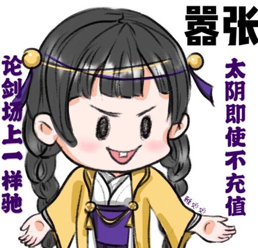 一梦江湖氪金职业缩略图