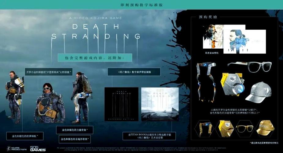 死亡搁浅pc版游戏截图
