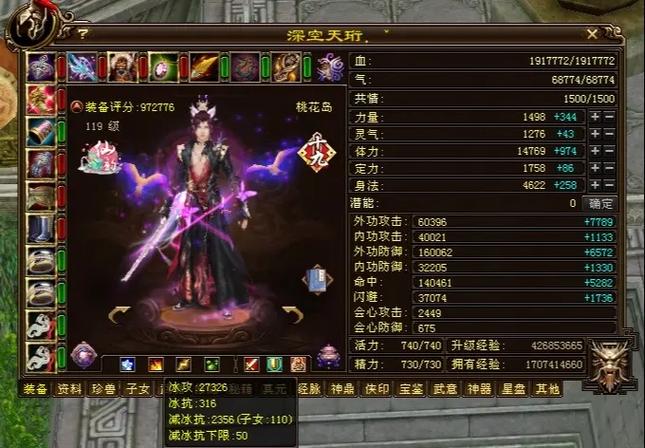 新天龙八部怀旧服攻略缩略图