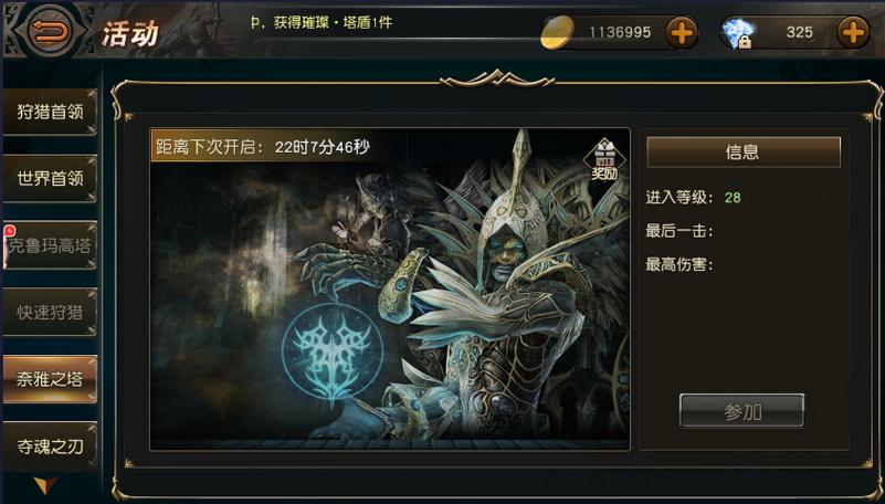 手游天堂2血盟官网缩略图