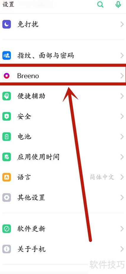 oppo浏览器禁止访问的关闭方法缩略图