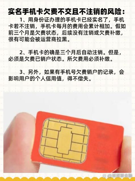 电话号码长时间欠费会自动注销吗缩略图