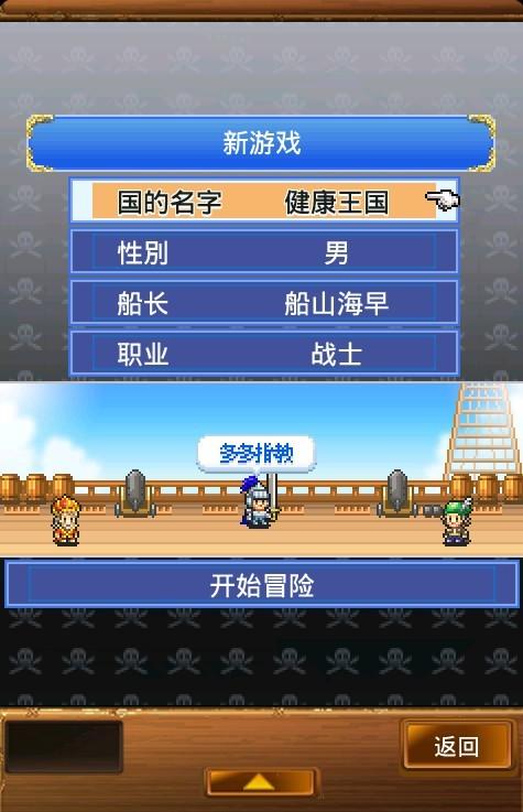大海贼冒险岛汉化修改版缩略图